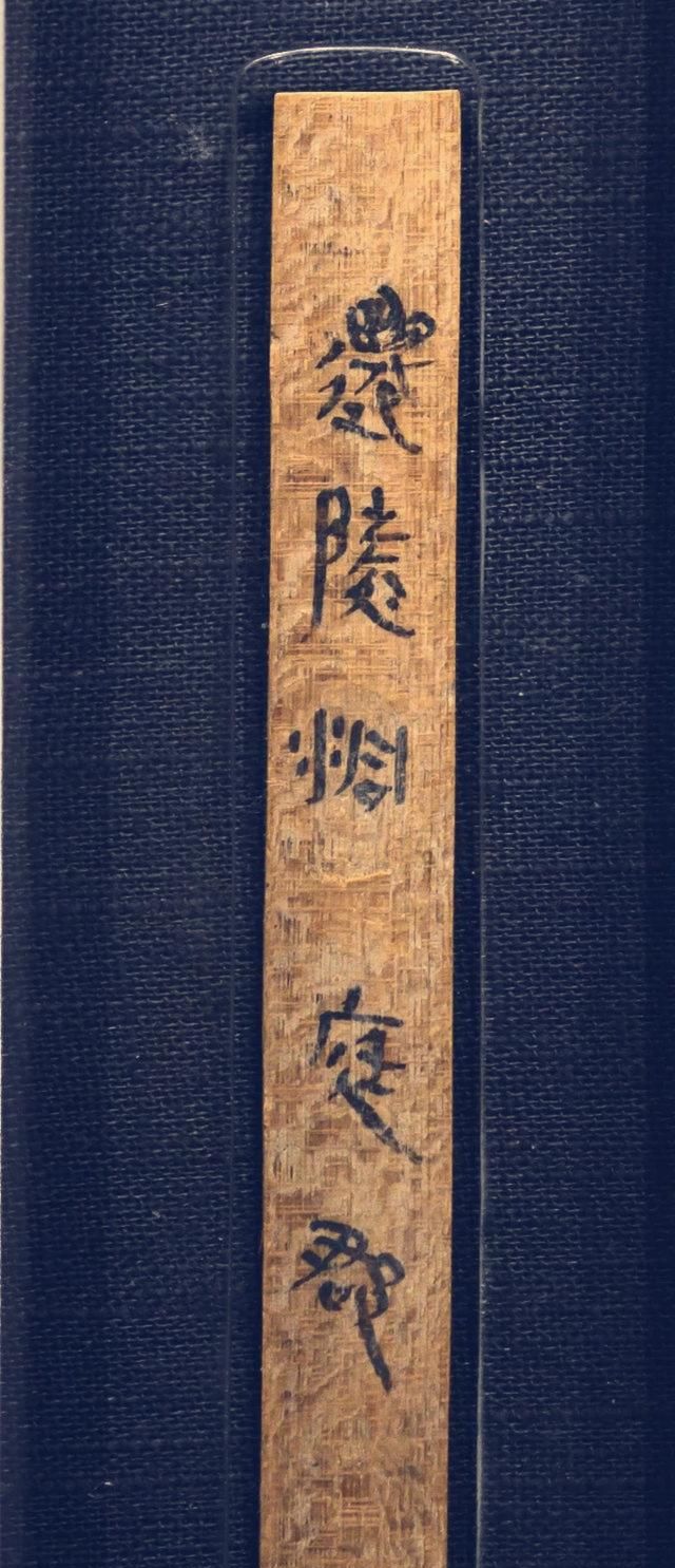 里耶出土2000年前秦简,下层官吏的书法,我们也很难企及