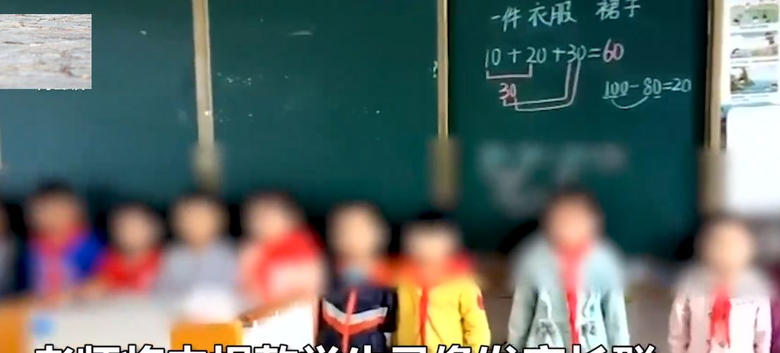 小学生未捐款,被老师拍视频发到家长群“示众”,当地教体局回应休闲区蓝鸢梦想 - Www.slyday.coM 小学生未捐款,被老师拍视频发到家长群“示众”,当地教体局回应休闲区蓝鸢梦想 - Www.slyday.coM