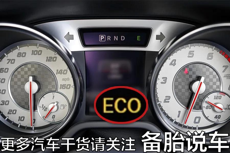 经济省油的eco模式,为什么被大家嫌弃-新浪汽车