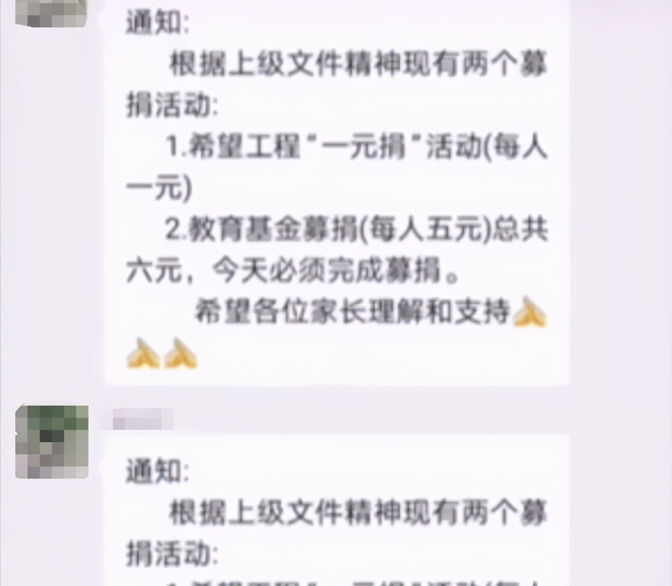 小学生未捐款,被老师拍视频发到家长群“示众”,当地教体局回应休闲区蓝鸢梦想 - Www.slyday.coM 小学生未捐款,被老师拍视频发到家长群“示众”,当地教体局回应休闲区蓝鸢梦想 - Www.slyday.coM