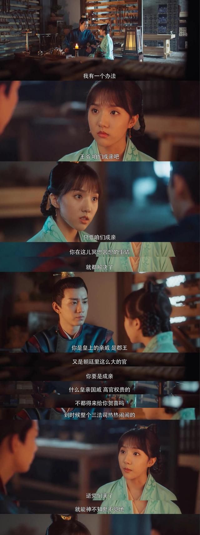 大结局反转,有些许遗憾,多处细节为续集埋下伏笔|御赐小仵作|萧瑾瑜