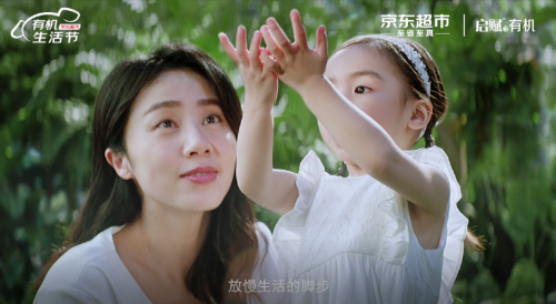 启赋有机携手特仑苏京东,三方联动倡导有机生活理念__财经头条