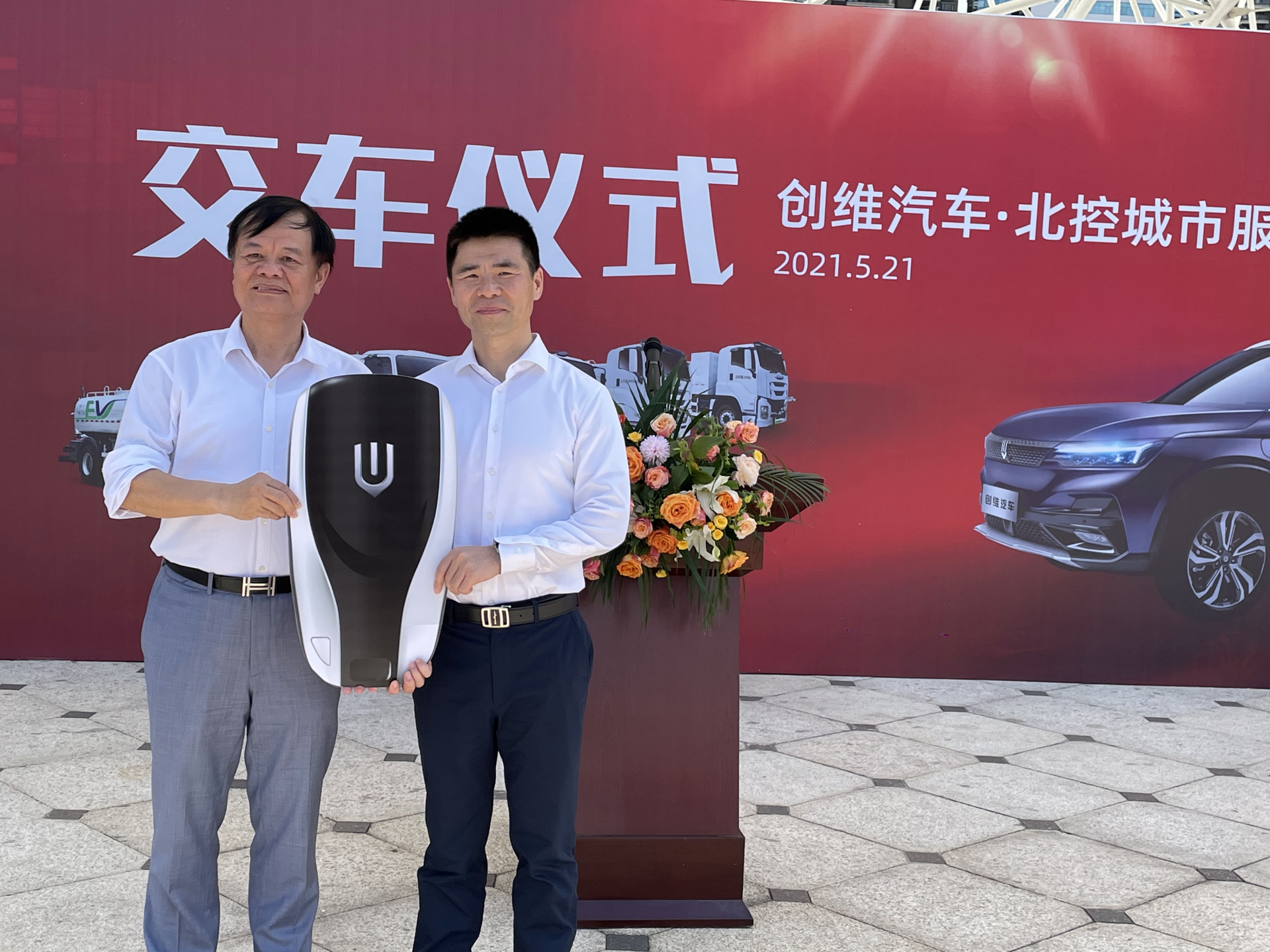 创维汽车走俏市场,一批新车成功交付北控城市服务集团