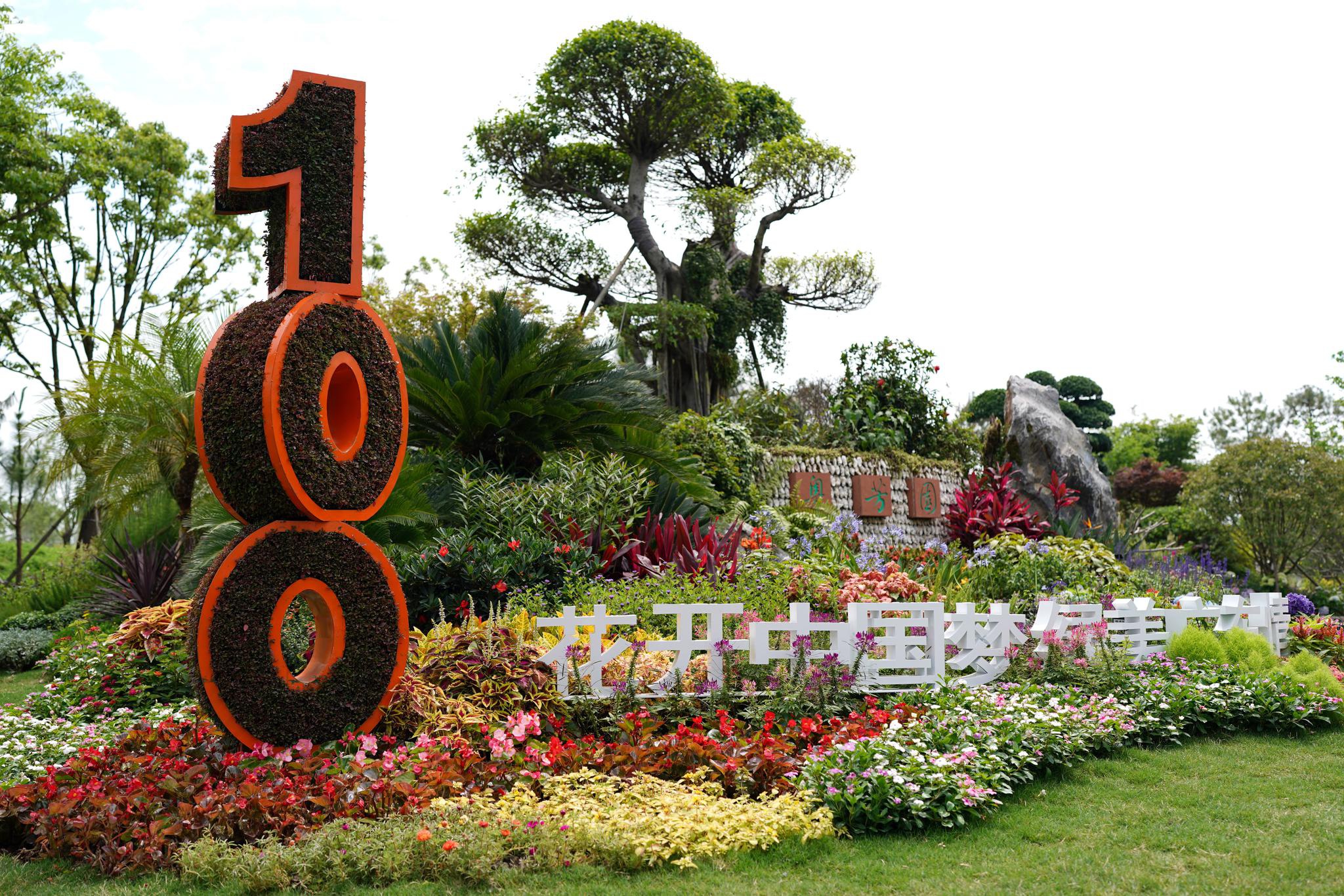 花博会上的中国红