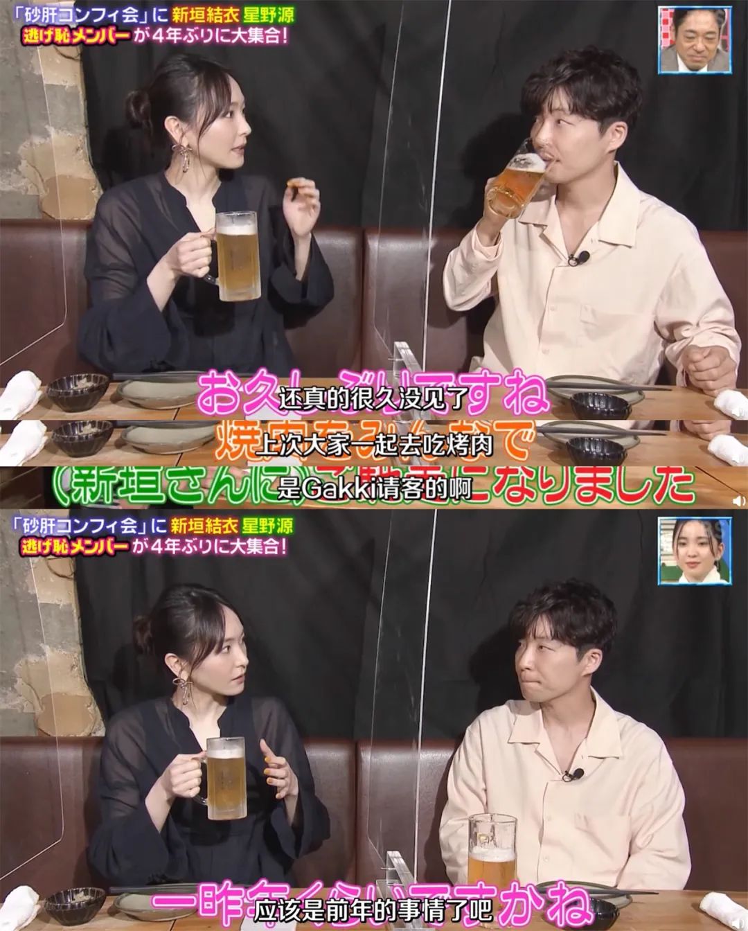 我该不会是他俩的第一个cp粉吧 星野源 女生 新垣结衣 新浪新闻 我该不会是他俩的第一个cp粉吧 星野源 女生 新垣结衣 新浪新闻