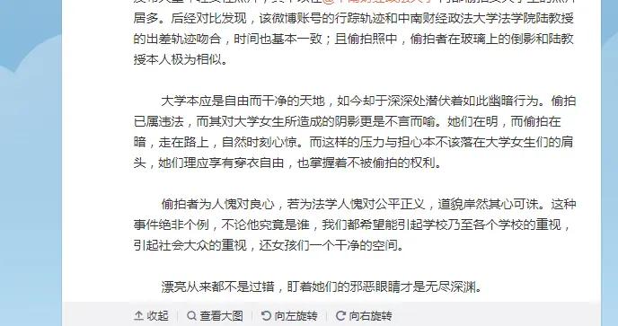 中南财大法学院一副教授专门偷拍女生 当事人被暂停教学工作 法学院 新浪财经 新浪网
