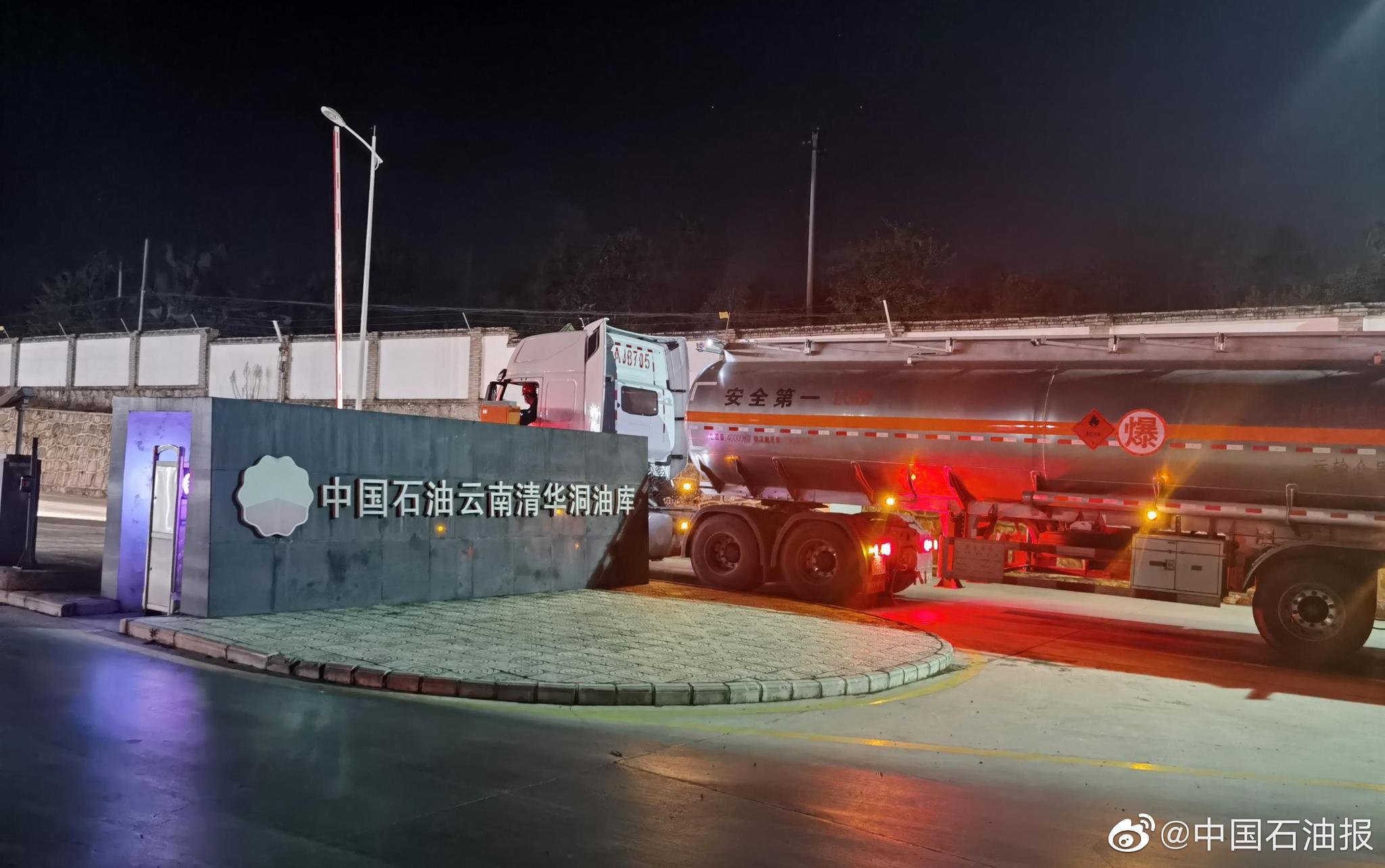 中国石油运输公司云南分公司迅速行动 应对大理漾濞地震险情
