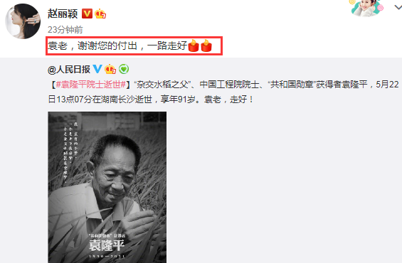 家属公布袁隆平遗愿!丧事从简,殡仪馆不安排接待群众悼念休闲区蓝鸢梦想 - Www.slyday.coM 家属公布袁隆平遗愿!丧事从简,殡仪馆不安排接待群众悼念休闲区蓝鸢梦想 - Www.slyday.coM