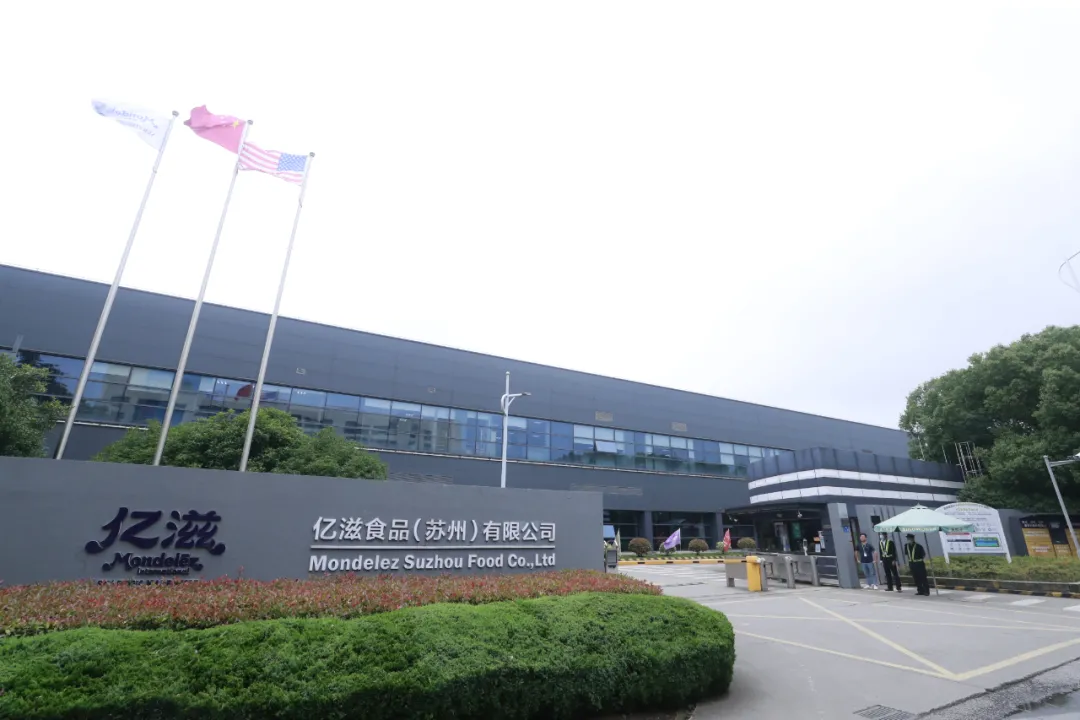 据介绍,亿滋苏州工厂启用的屋顶太阳能发电项目,是该公司在中国践行可