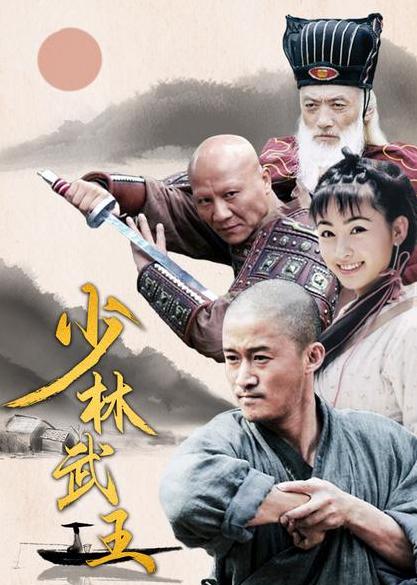 在拍影视剧《少林武王》时,她和吴京虽是首次搭档,但是由于二人在表演