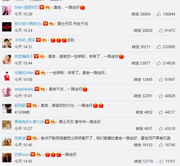 家属公布袁隆平遗愿!丧事从简,殡仪馆不安排接待群众悼念休闲区蓝鸢梦想 - Www.slyday.coM 家属公布袁隆平遗愿!丧事从简,殡仪馆不安排接待群众悼念休闲区蓝鸢梦想 - Www.slyday.coM