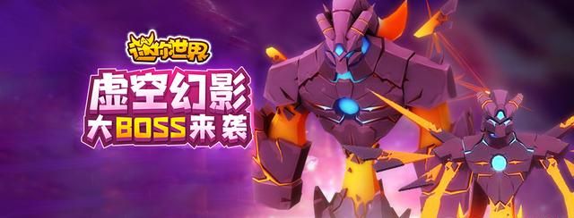 迷你世界新地图boss首发!堪比史诗级大片,网友:心疼程序员!