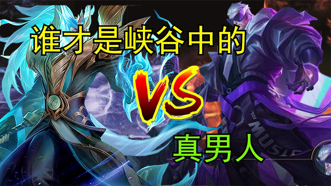 小信老师:六神装铠vs曹操,谁才是峡谷中的,真男人