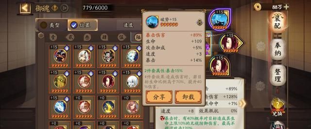 阴阳师什么样的御魂才能算是极品御魂