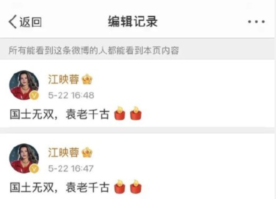 悼念袁隆平院士却被“打脸”的八大明星，看看都有谁？休闲区蓝鸢梦想 - Www.slyday.coM