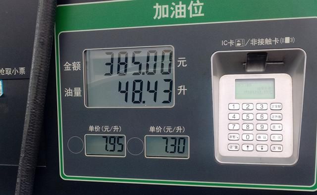 加油员凑整几毛钱车主是不是花冤枉钱终于有官方答案了