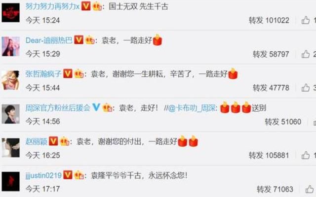 袁隆平去世后,发布多条侮辱性信息北京网民被拘,网络非不法之地休闲区蓝鸢梦想 - Www.slyday.coM