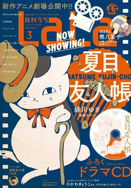 5月23日是和作者绿川幸的生日祝老师生日快乐