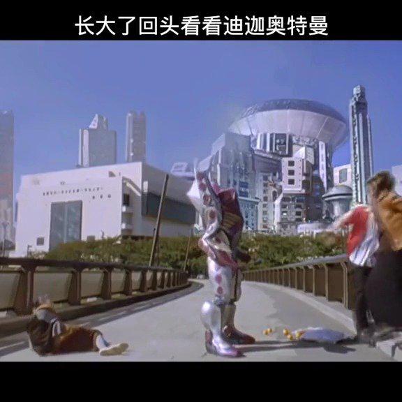 回头看看迪迦!奥特曼,还是那味嘛