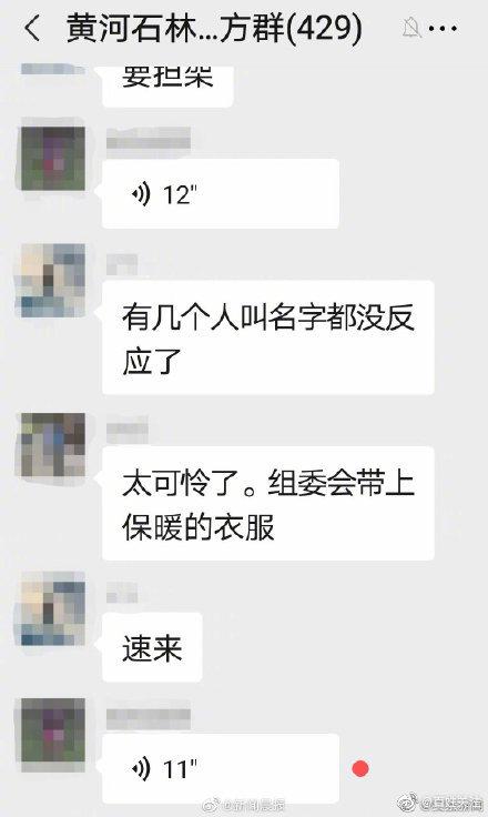 甘肃一山地马拉松20名选手遇难，白银市长：深感内疚和自责休闲区蓝鸢梦想 - Www.slyday.coM