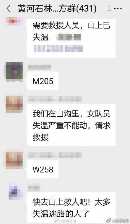 甘肃一山地马拉松20名选手遇难，白银市长：深感内疚和自责休闲区蓝鸢梦想 - Www.slyday.coM