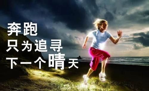 年轻,才要更加努力,向上登攀才是前进的方向