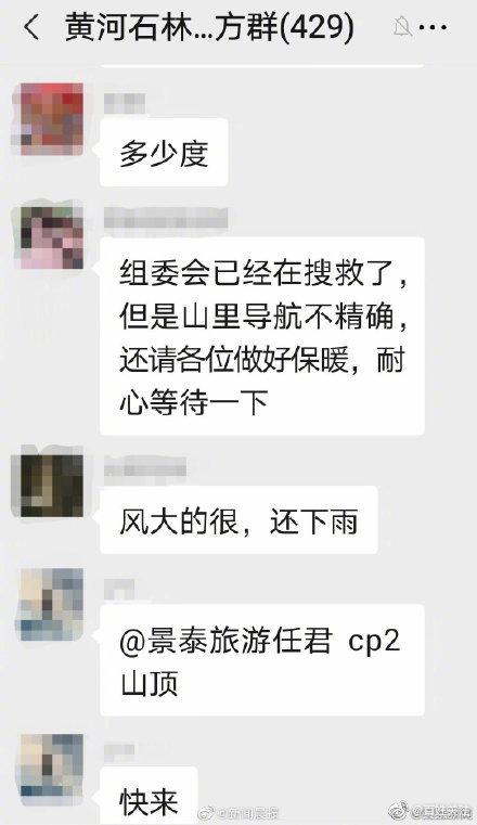 甘肃一山地马拉松20名选手遇难，白银市长：深感内疚和自责休闲区蓝鸢梦想 - Www.slyday.coM