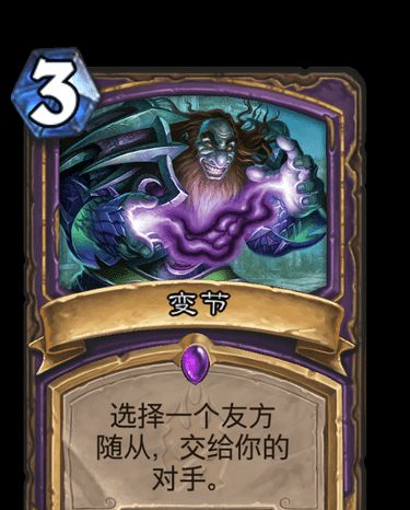 炉石传说：哪些卡是节目效果与搞笑担当?有内鬼,终止交易。休闲区蓝鸢梦想 - Www.slyday.coM