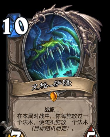 炉石传说：哪些卡是节目效果与搞笑担当?有内鬼,终止交易。休闲区蓝鸢梦想 - Www.slyday.coM