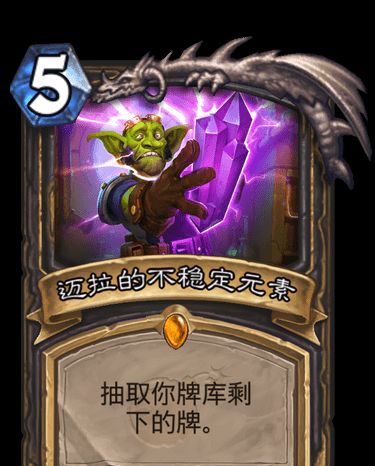 炉石传说：哪些卡是节目效果与搞笑担当?有内鬼,终止交易。休闲区蓝鸢梦想 - Www.slyday.coM