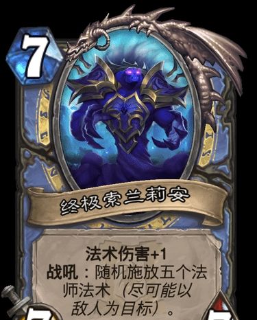 炉石传说：哪些卡是节目效果与搞笑担当?有内鬼,终止交易。休闲区蓝鸢梦想 - Www.slyday.coM