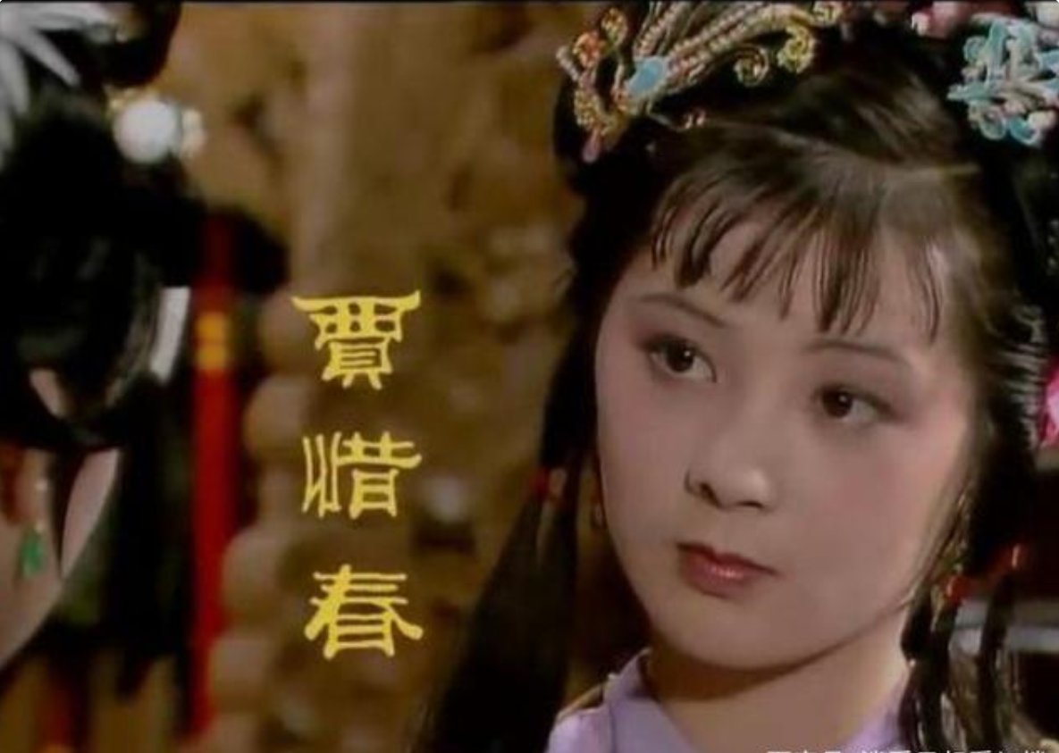 大观园小透明惜春才是红楼梦里最刚最活出自我的姑娘