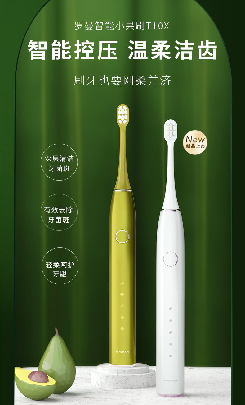 可以洗脸的电动牙刷罗曼t10x使用体验