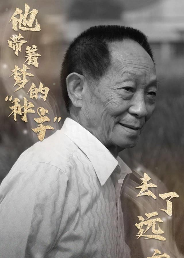 两位年过九旬的国士相继逝世,他们值得被14亿中国人永远铭记!