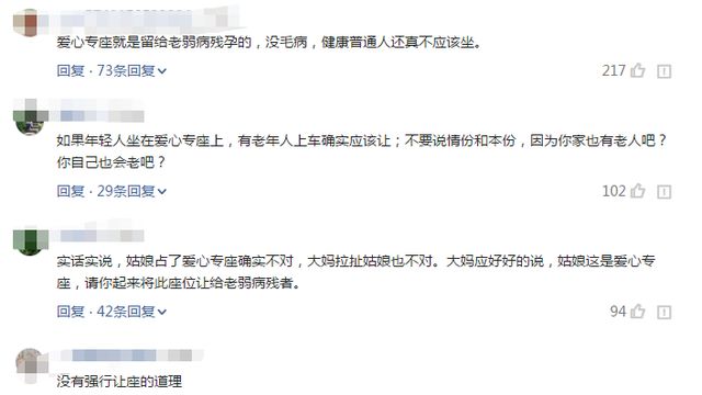 上海女子在地铁上坐了“爱心专座”,被大妈一把拉起:你安心吗?休闲区蓝鸢梦想 - Www.slyday.coM 上海女子在地铁上坐了“爱心专座”,被大妈一把拉起:你安心吗?休闲区蓝鸢梦想 - Www.slyday.coM
