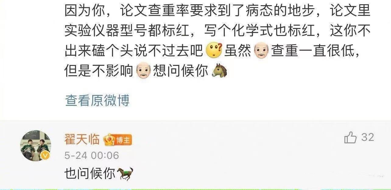 抢热度？袁隆平遗体送别仪式当日，翟天临发文回应网友的谩骂休闲区蓝鸢梦想 - Www.slyday.coM