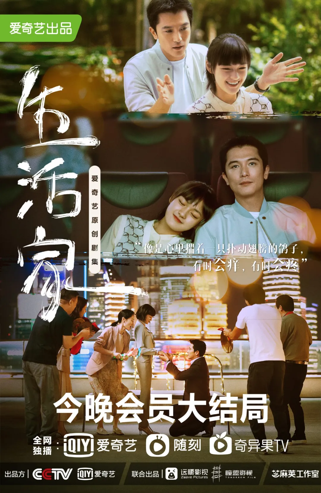 生活家迎大反转邱泽刘心悠昔日伙伴出现信任危机