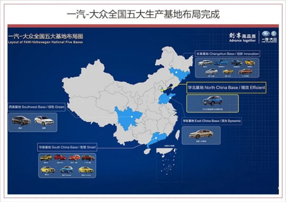 目前,一汽-大众的产能布局覆盖全国,拥有东北长春,西南成都,华南佛山