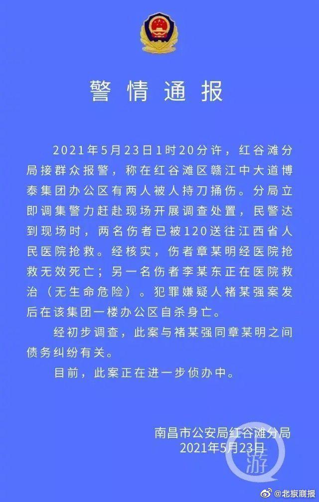 江西一知名房地产商因债务纠纷被杀:嫌凶曾实名举报,作案后自杀休闲区蓝鸢梦想 - Www.slyday.coM 江西一知名房地产商因债务纠纷被杀:嫌凶曾实名举报,作案后自杀休闲区蓝鸢梦想 - Www.slyday.coM