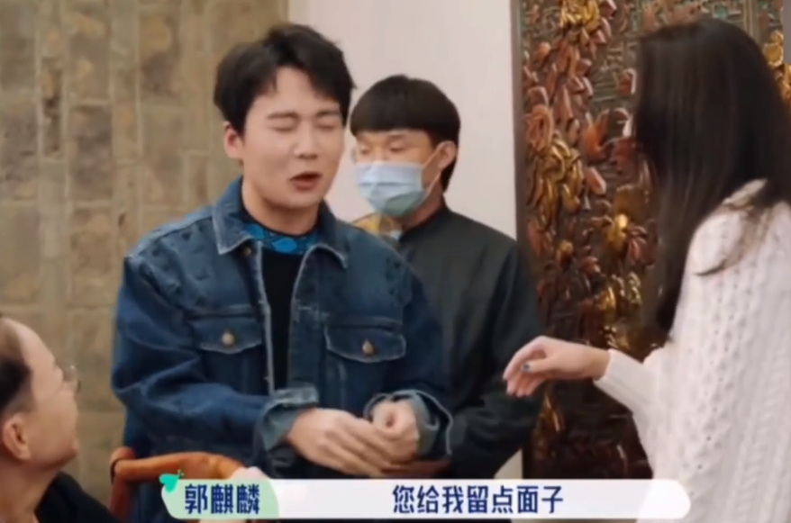 郭麒麟参加新综艺先是被宋丹丹催婚后又被舒淇调侃粉底涂太厚