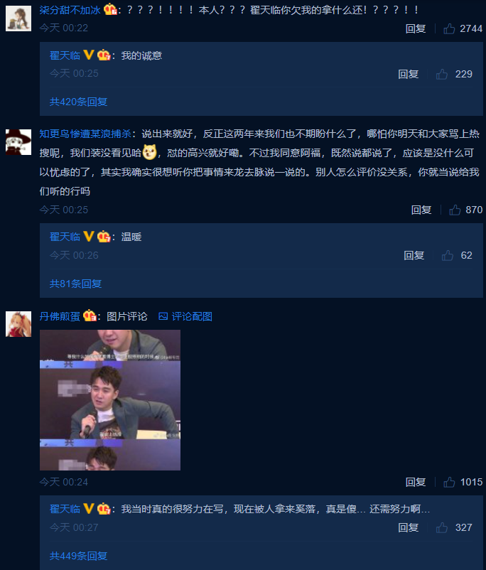 抢热度？袁隆平遗体送别仪式当日，翟天临发文回应网友的谩骂休闲区蓝鸢梦想 - Www.slyday.coM