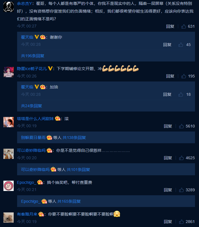 抢热度？袁隆平遗体送别仪式当日，翟天临发文回应网友的谩骂休闲区蓝鸢梦想 - Www.slyday.coM