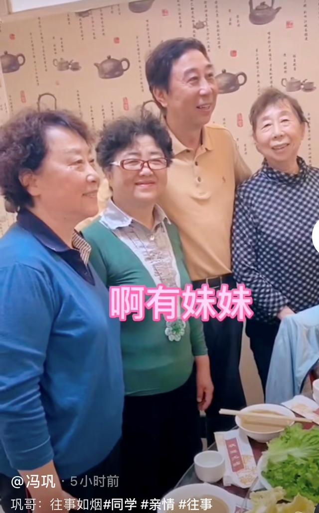 冯巩晒全家人聚餐亲妹妹冯徽罕见出镜三代搭档均已离开相声圈