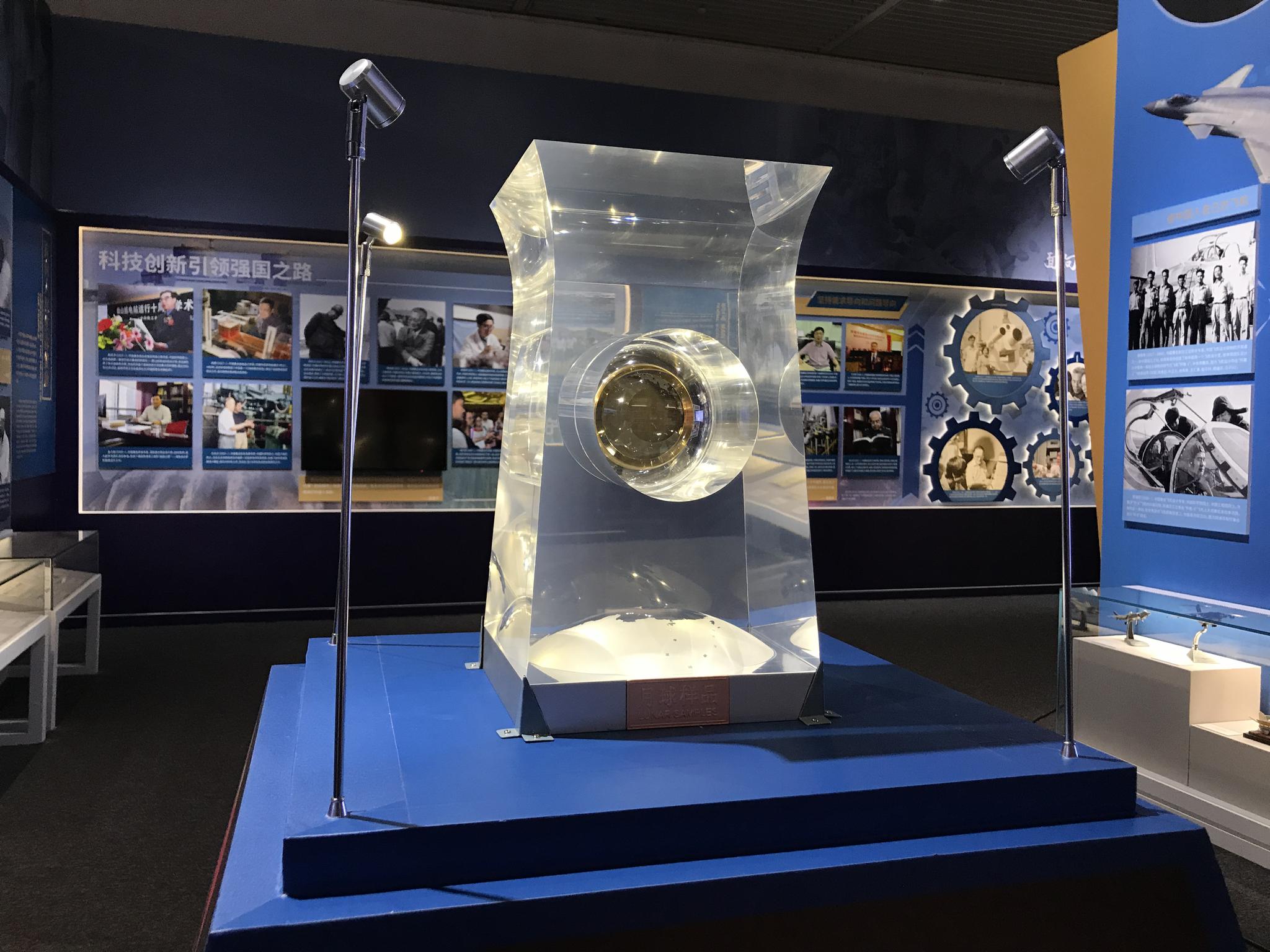 中国国家博物馆馆藏的月球土壤.