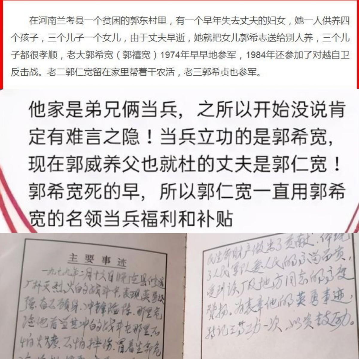错换人生郭希宽和郭仁宽持有三等功证书谁才是杜新枝的丈夫