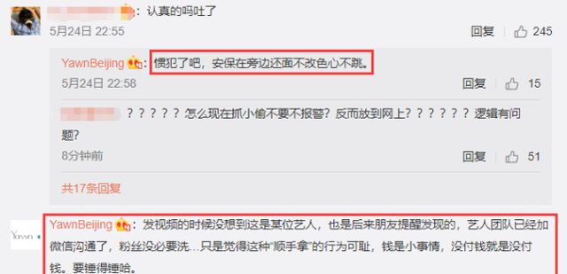 曝《青3》选手彦希偷东西,店主公开监控视频,当事人道歉并回应休闲区蓝鸢梦想 - Www.slyday.coM