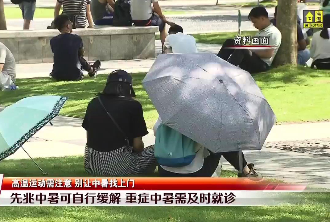 重症中暑的病人要在快速降温的同时尽快转运至医院救治.