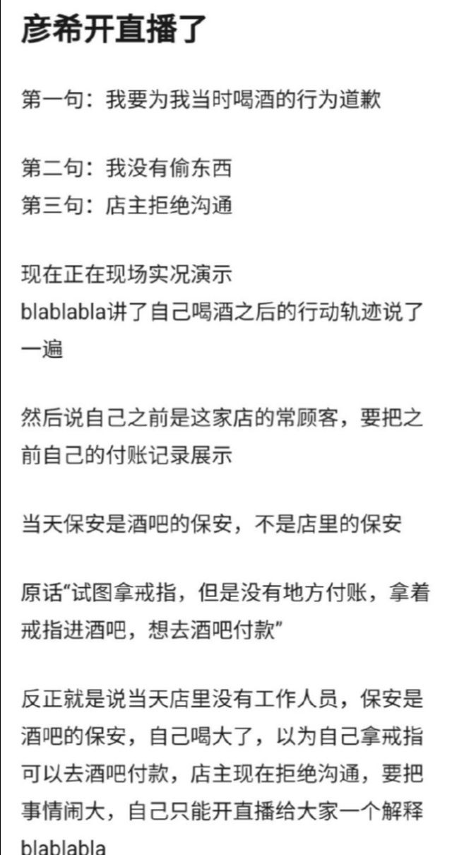 曝《青3》选手彦希偷东西,店主公开监控视频,当事人道歉并回应休闲区蓝鸢梦想 - Www.slyday.coM