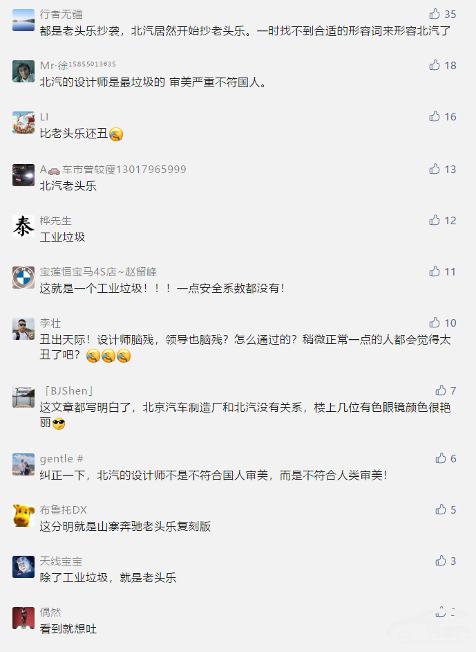 造型丑陋售价高昂 北汽制造小猫被讽为工业垃圾 造型丑陋售价高昂 北汽制造小猫被讽为工业垃圾