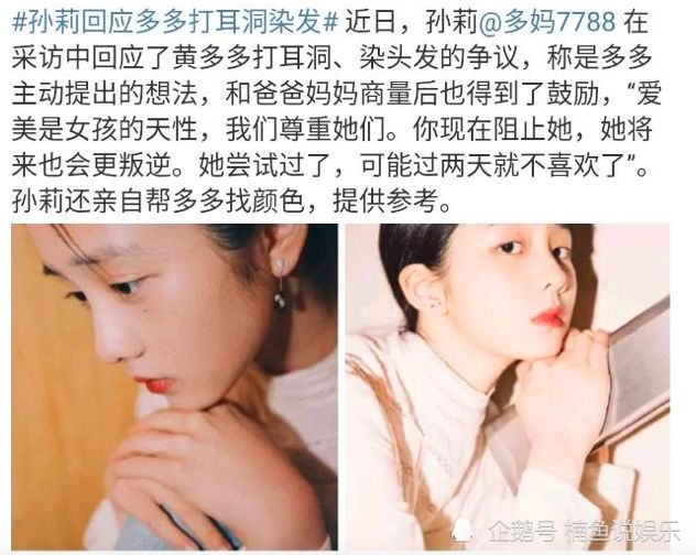 孙莉晒黄多多自制戒指,多才多艺相当优秀,不愧是别人家的女儿